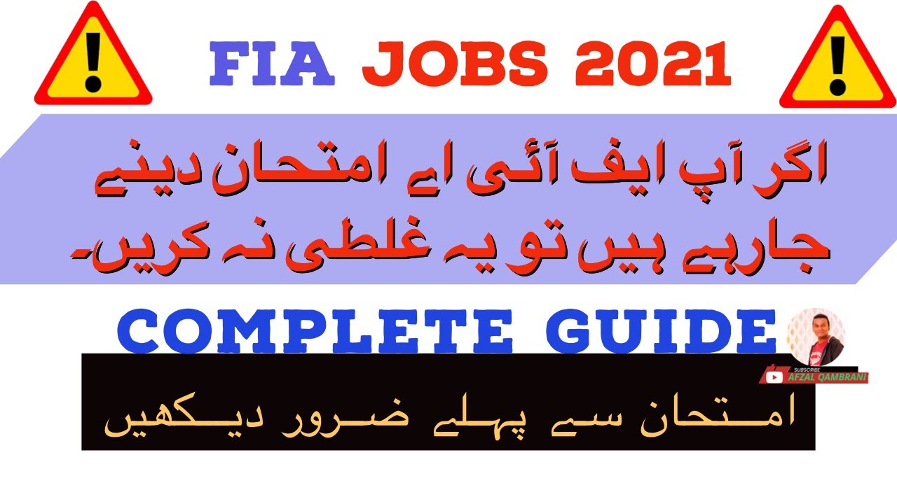 FIA Jobs 2021 | Complete Guide | Syllabus | Test Pattern | Notes