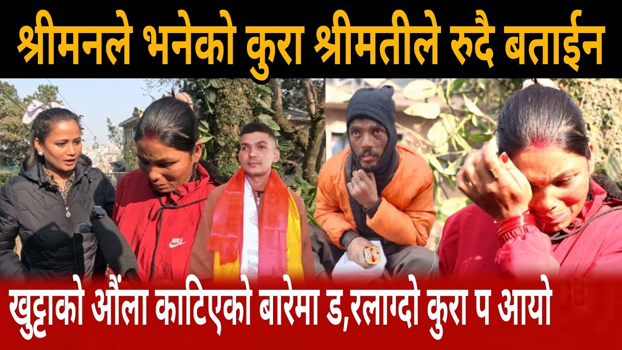 दिल्लिमा बेवारिसे अवस्थामा भेटिएको युवाको खुट्टाको औंला गायब बारे यस्तो कुरा ganga badhur darlan 