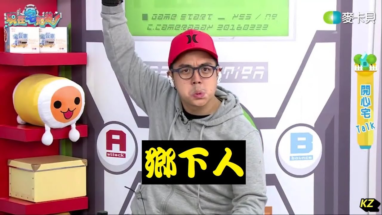 《現在宅知道精華》鄉下人(重新上傳)20190227