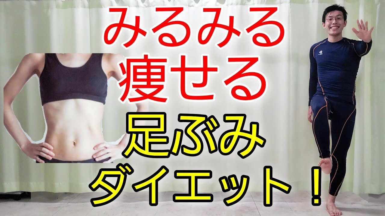 【1週間で－5kg痩せた】踏み台昇降ダイエット！TVを見ながら出来ちゃう足ぶみダイエット　