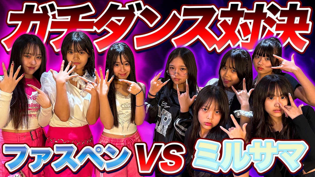 【真剣勝負】姉妹グループのダンスバトル！勝つのはどっち！？