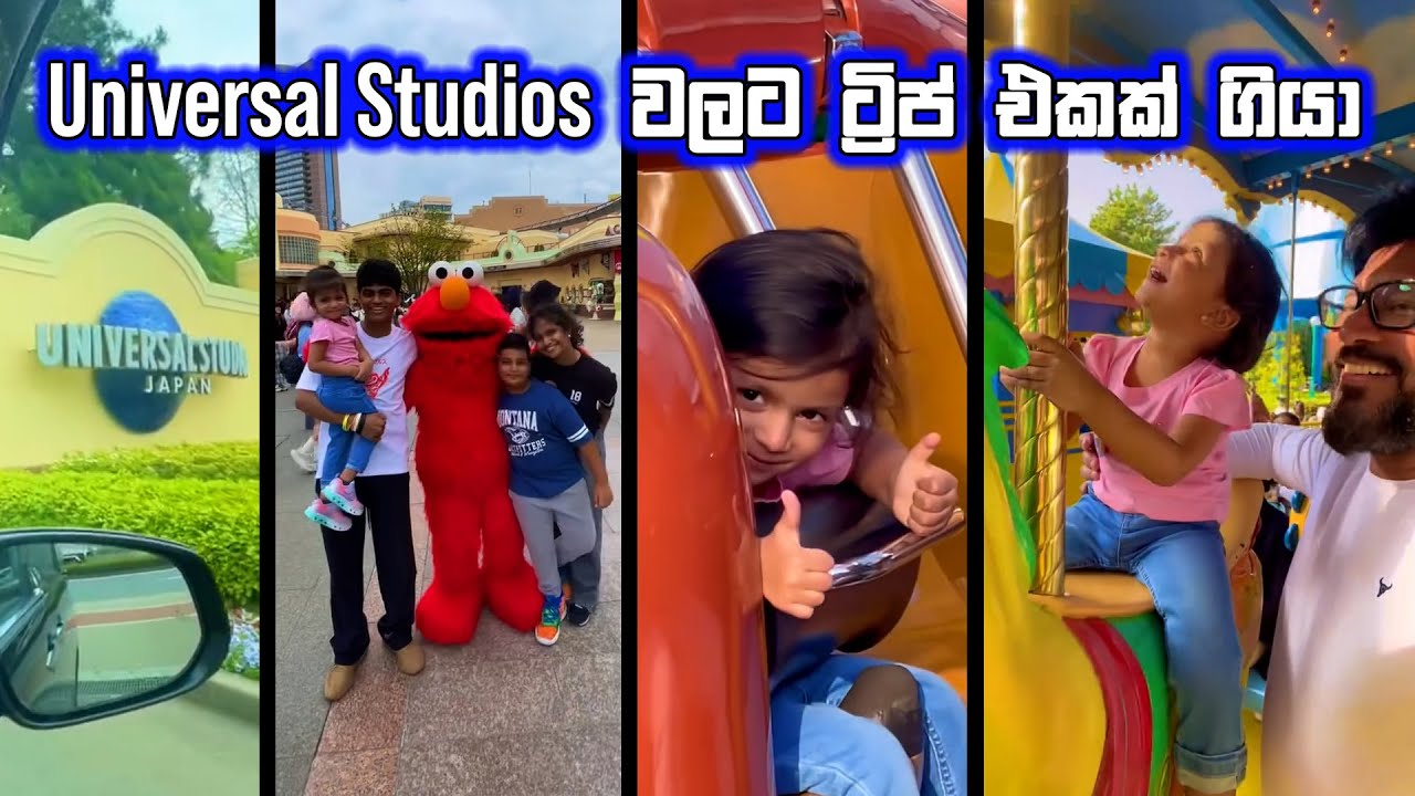 Universal Studios වලට ට්‍රිප් එකක් ගියා.. මම එක දවසින්, කිලෝමීටර් 1,000කට වඩා එලවගෙන ගිහින් ආවා 😲❤️😊