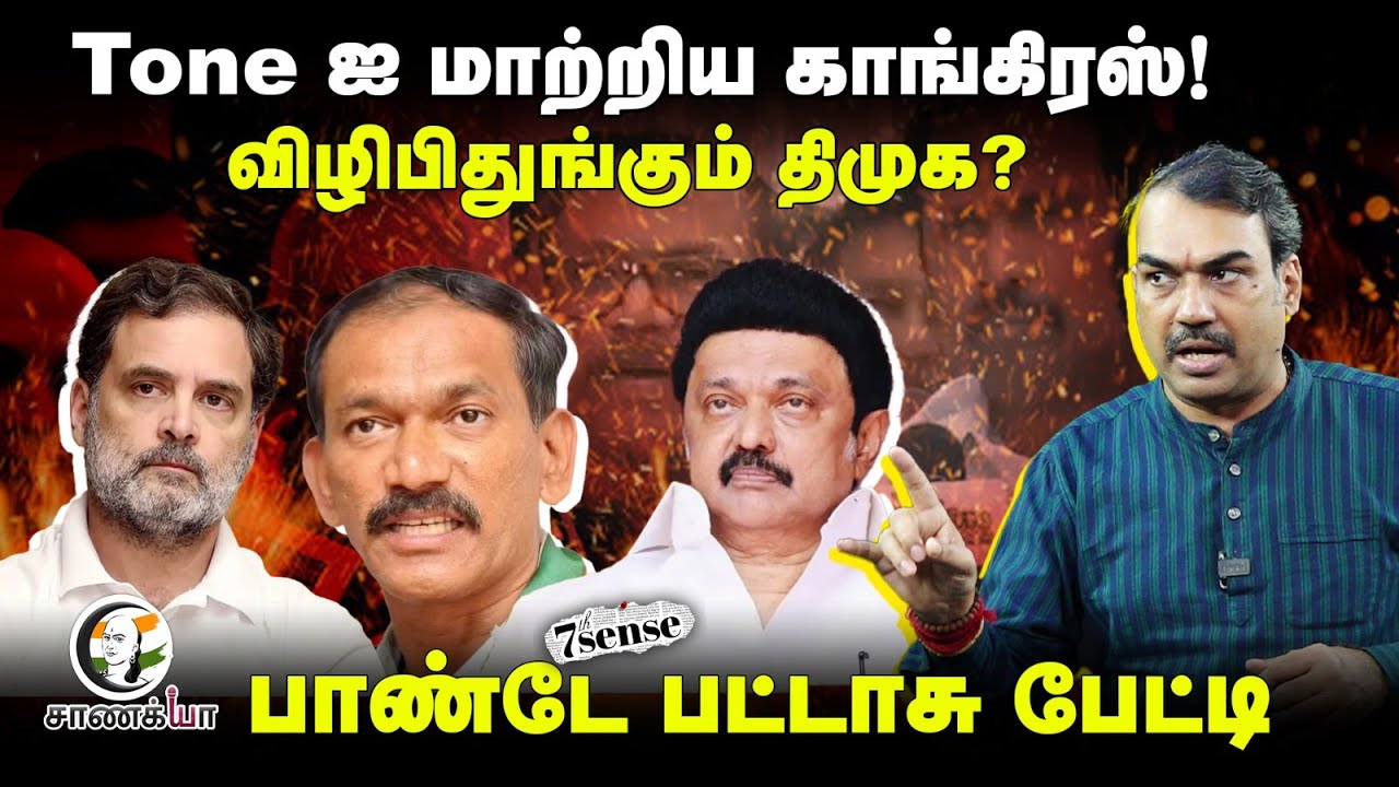 Rangaraj Pandey Interview on DMK - Congress Alliance | Election 2026 | TVK Vijay | VCK | NDA | ADMK