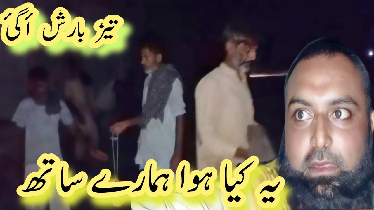 Taez Barish Aa Gayi 🌧 | Oho Ye Kya Howa Hamary Sath 😱 | Desi Village Vlog 
