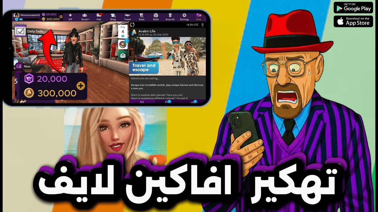 شحن لعبة avaking life 2026 ببلاش 💯 تهكير فلوس افاكين لايف للايفون و الاندرويد💯 شحن افاكين لايف مجانا