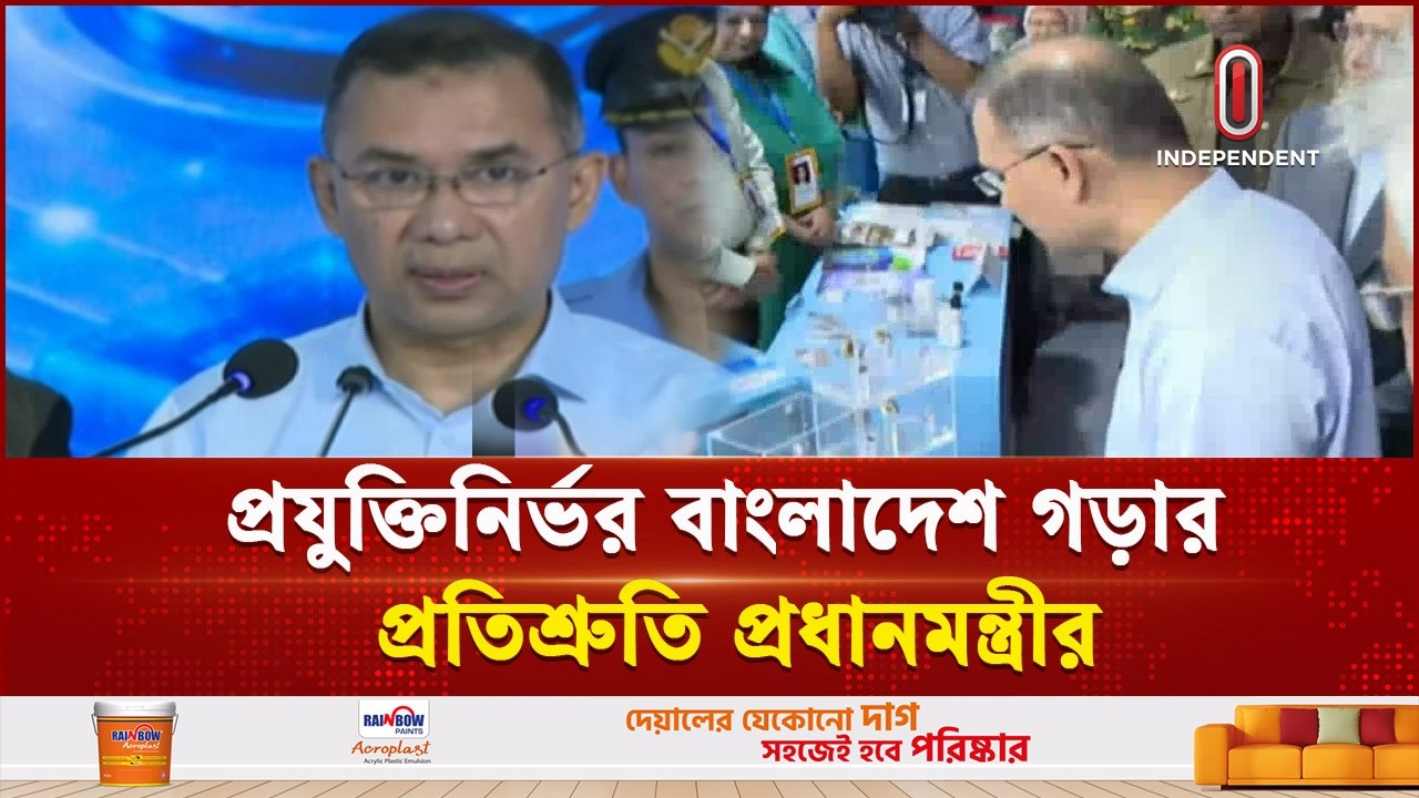 স্বনির্ভর বাংলাদেশ গড়তে প্রধানমন্ত্রীর বৈপ্লবিক পদক্ষেপ | PM | Tarique Rahman | Independent TV