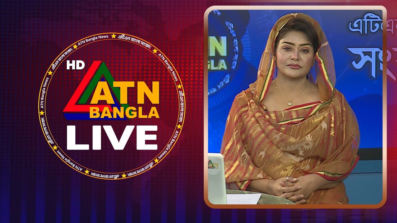 LIVE🔴এটিএন বাংলার সংবাদ | 01.03.2026 | Morning News | Today News | ATN Bangla News