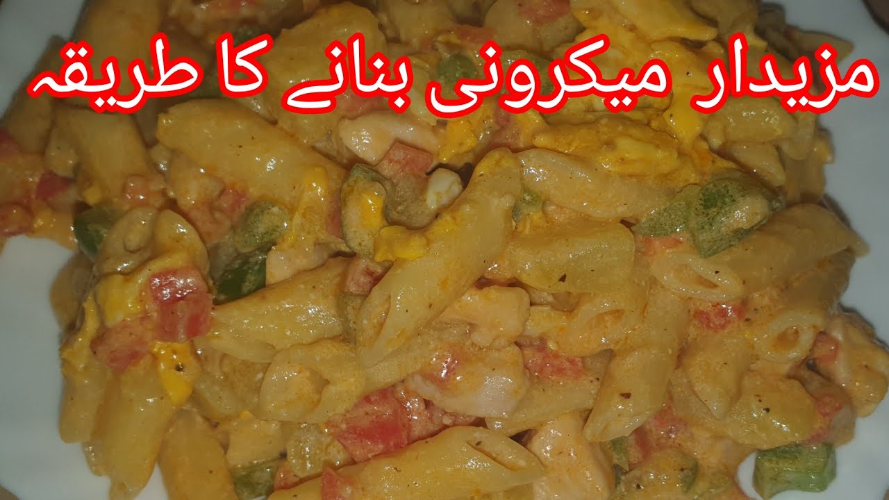 Macroni recipe by Mumtaz ka Kitchen 