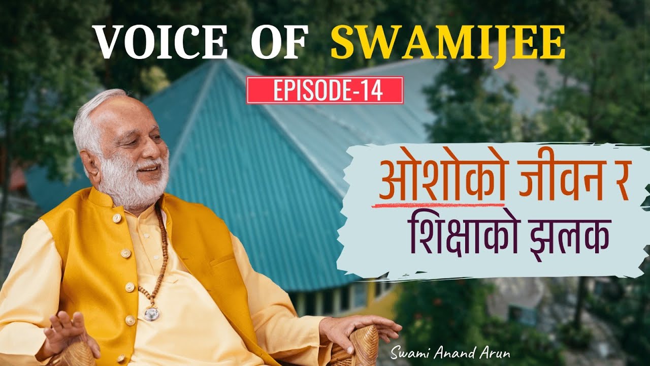 Voice of Swami Jee | ओशोको परिचय: जीवन, दर्शन र शिक्षा | Introduction to Bhagwan Shree Rajneesh