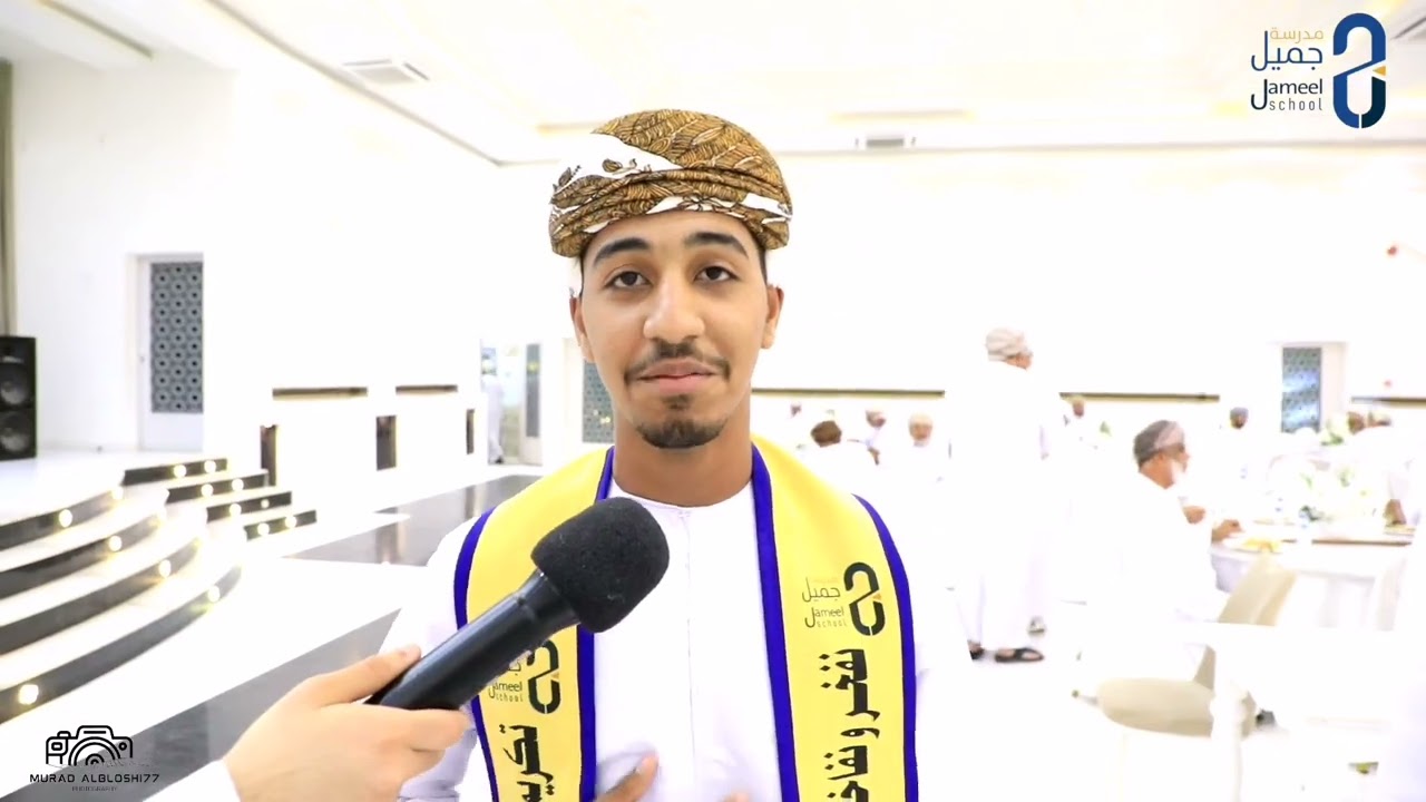 تكريم بمدرسة جميل السعدي تحت رعاية الفاضل/عادل الكيومي رئيس مجلس إدارة الكيومي للتجارة والكهرباء