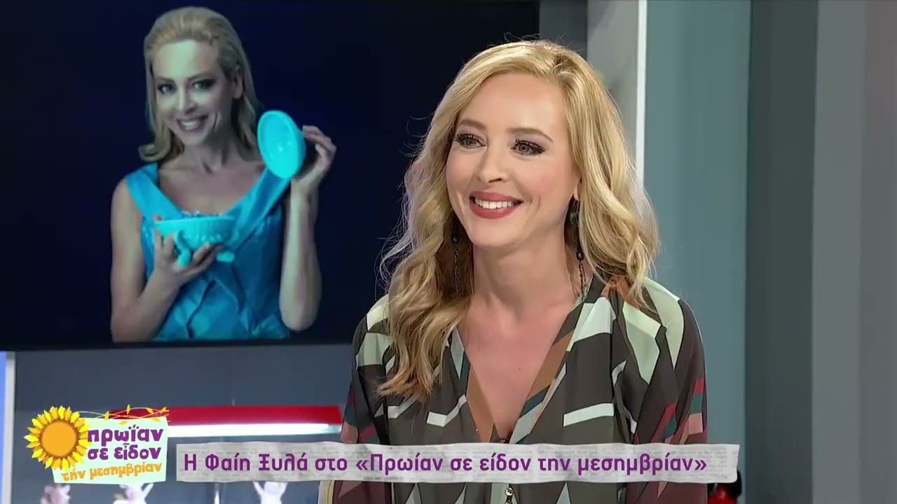 Η Φαίη Ξυλά στην παρέα του Φώτη και της Τζένης! | 18/11/2022 | EΡΤ
