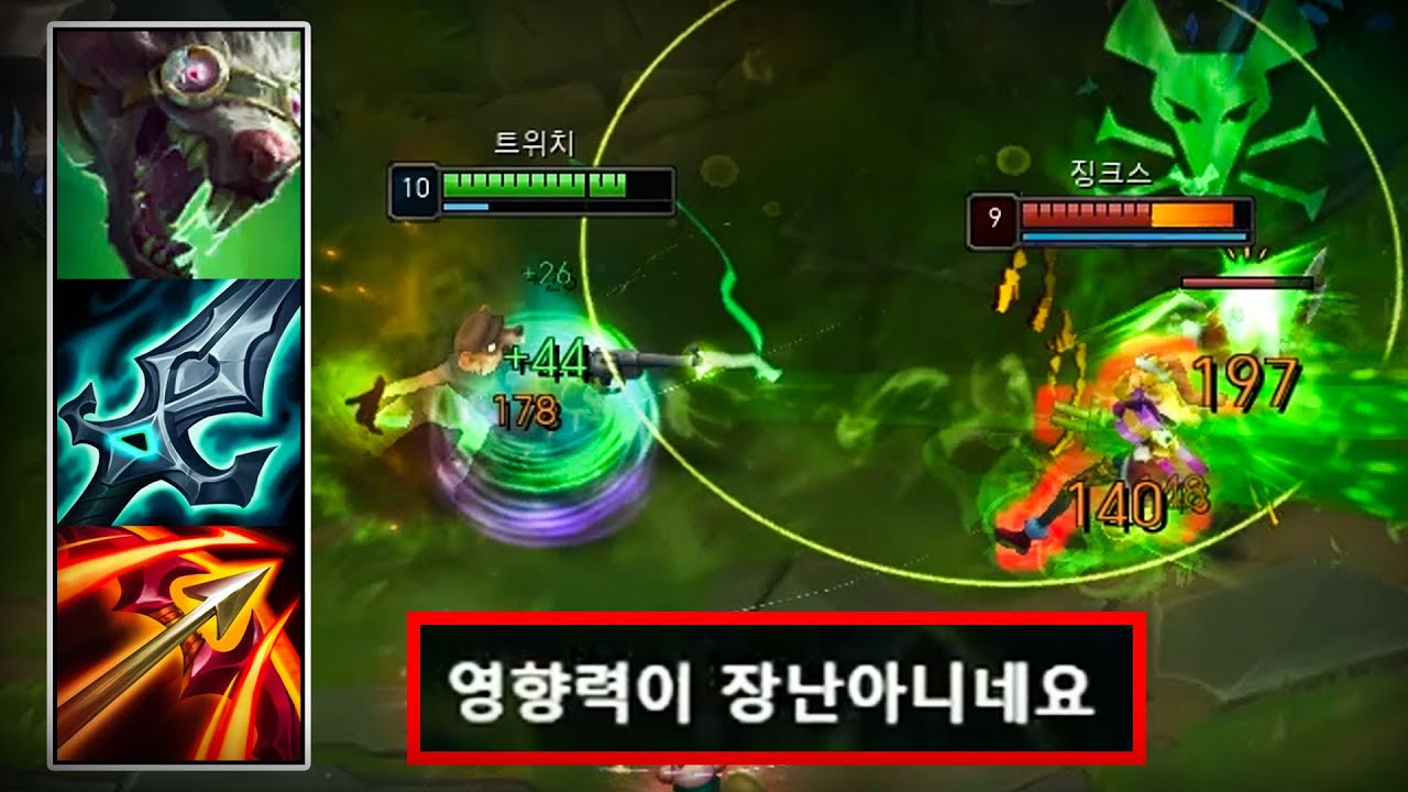 혼자서 다 하는 탈원딜급 캐리력의 소유자