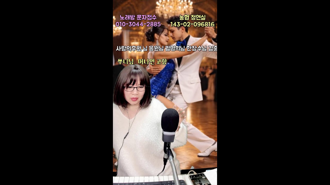 2026년2월15일 행복한 연실 전화노래방