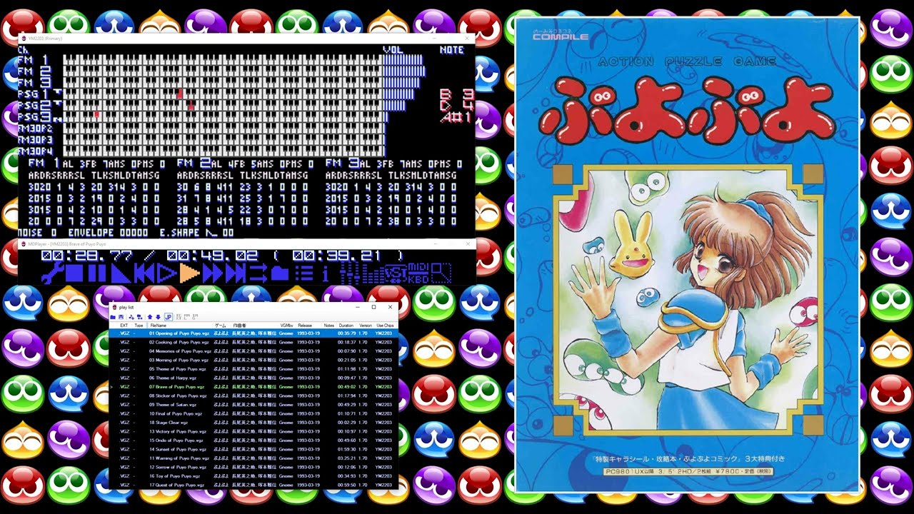 【4K・MDPlayer】Compile Puyo Puyo・ぷよぷよ [PC-98] - Original Soundtrack