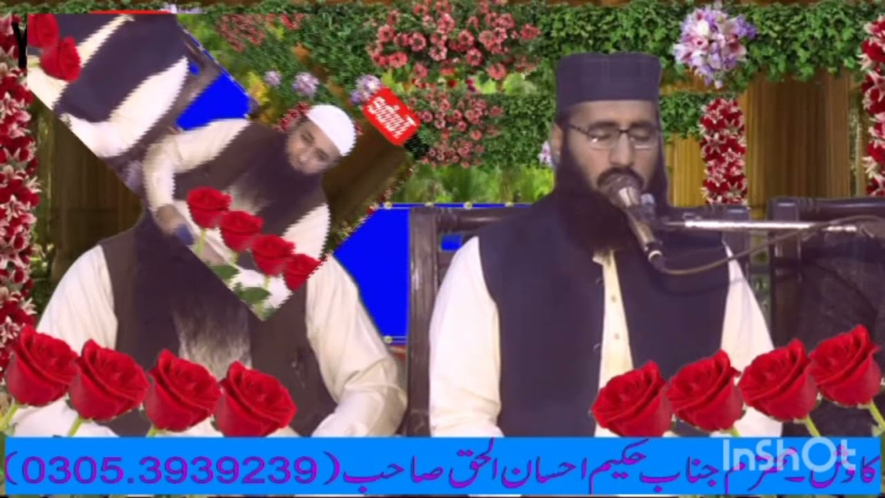 قاری محمد عرفان عزیزی صاحب ۔تلاوت قرآن مجید ۔