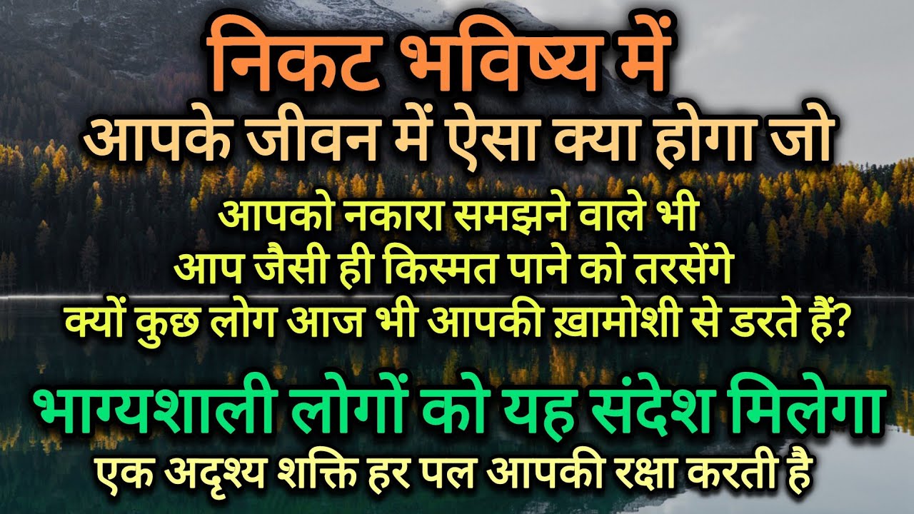 आपको नाकारा समझने वाले आप जैसी किस्मत पाने को तरसेंगे। Timeless| #tarotreading 