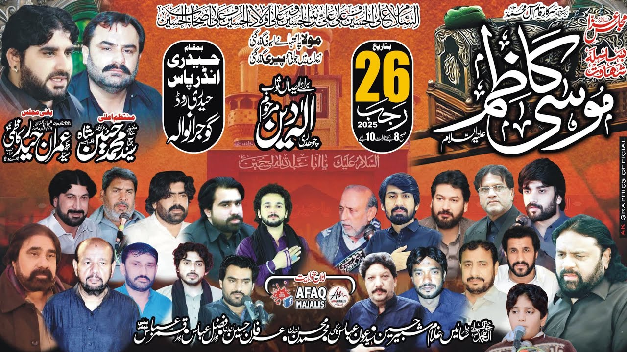 #live #majlis || 26 Rajab 2025 || Haideri Under Pass Haideri Road Gujranwala || @afaqmajalis1