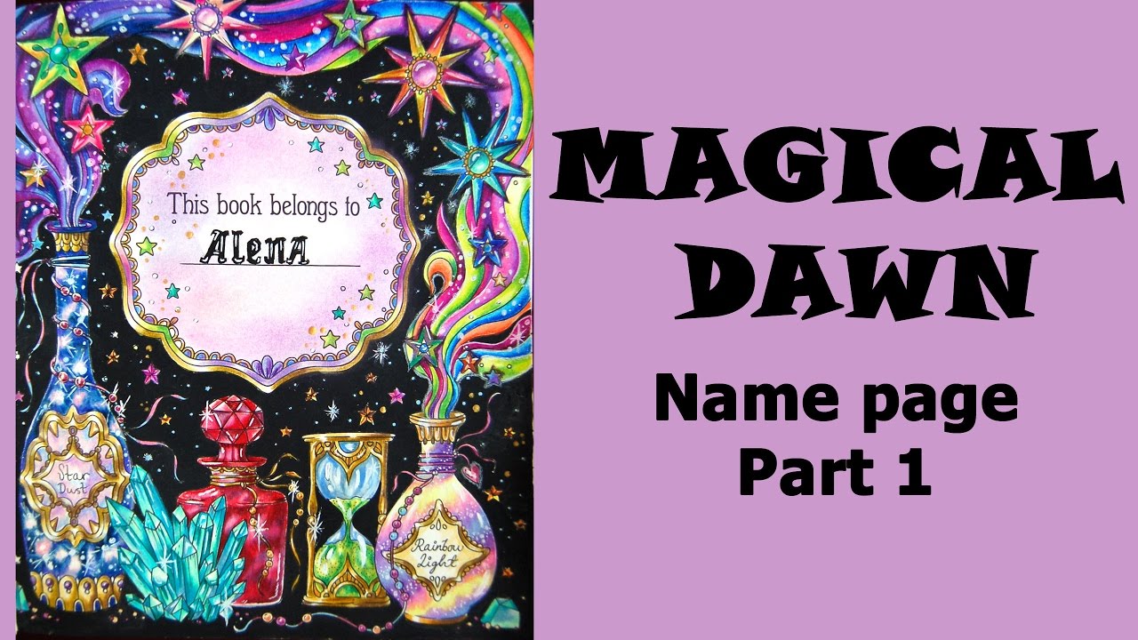 Colouring 'The Magical Dawn' Name page / Раскраска-антистресс
