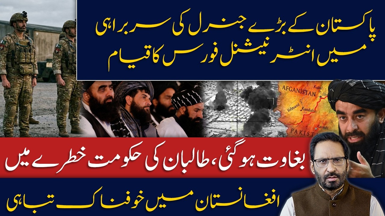 Afghanistan Crisis Deepens | Taliban Under Pressure | Pakistan Leads New Security Initiative