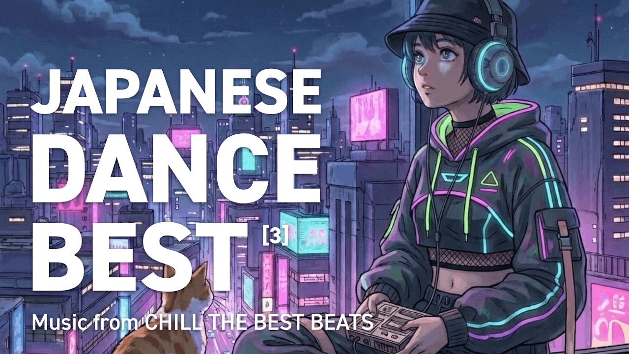 【Japanese Dance Mix】まだ眠れないグルーヴィーなダンス日本語曲集