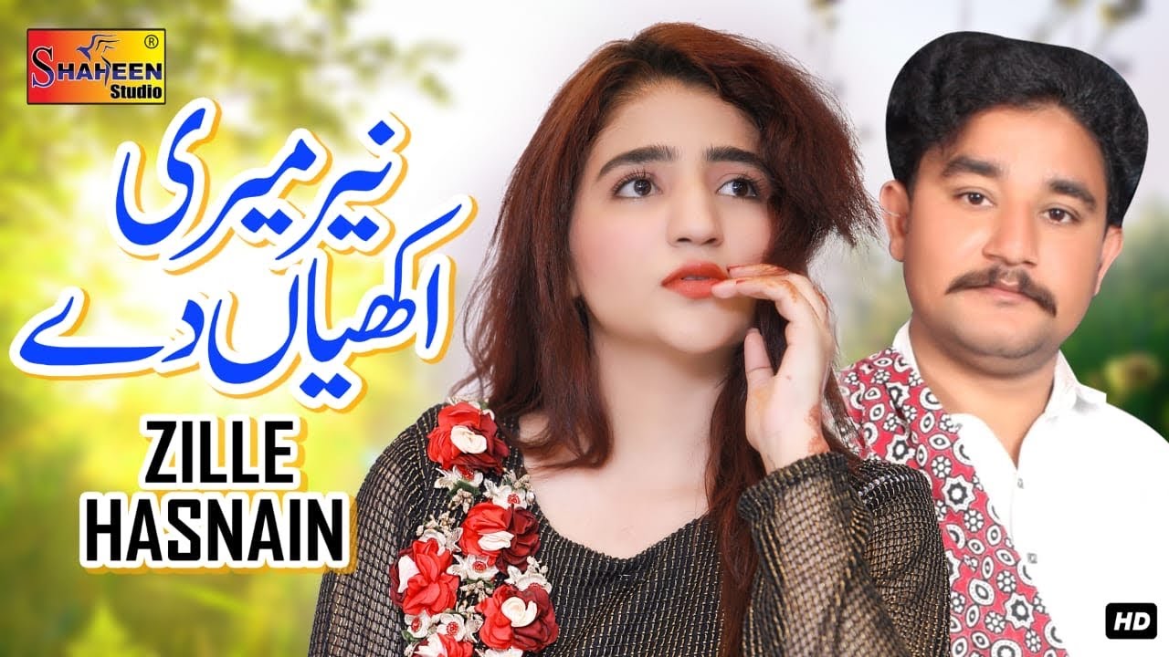Ner Meri Akhiyan De | Zillay Hasnain | ( Official Video ) | Shaheen Studio