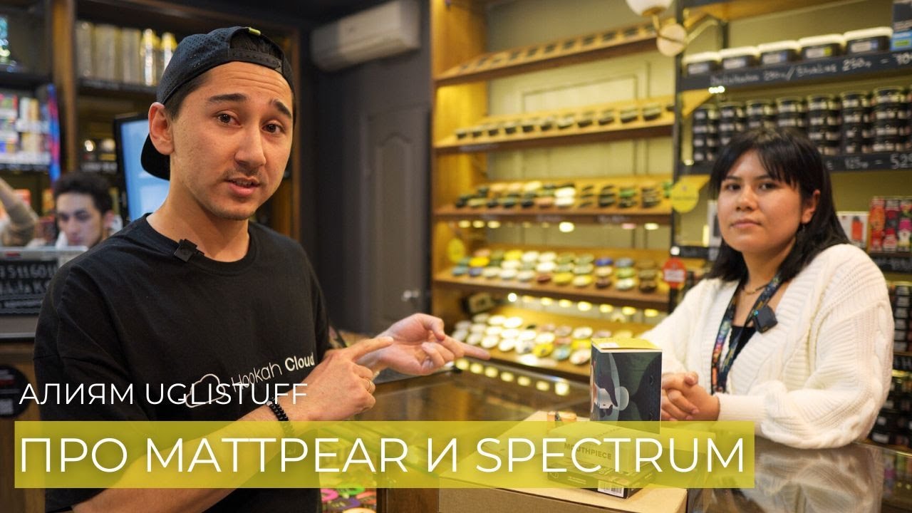 Алиям UgliStuff про MattPear, Spectrum и любовь к гастрономии