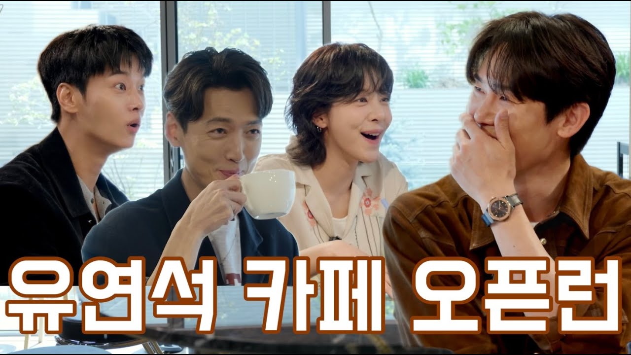 첫.손님은 너무 어!려!워! ☕️유바리토크바리 | 영업 1일차 | 정경호 설인아 차학연 (EN)