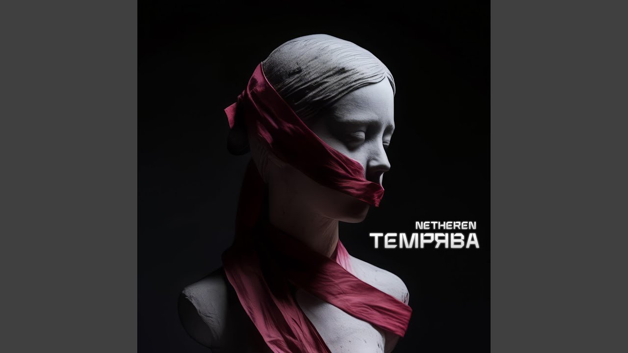 Темрява