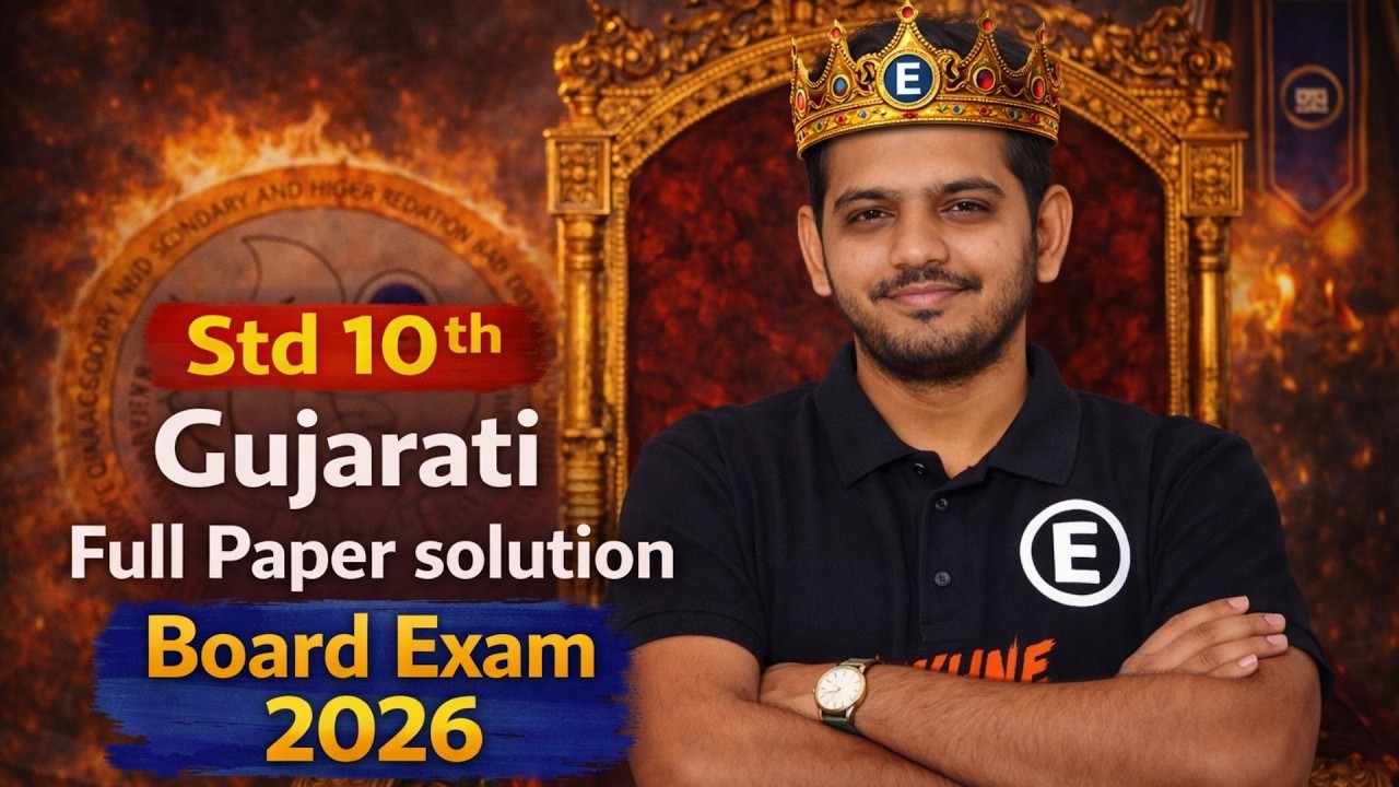 Std 10 🔥Gujarati Paper Solution 2026 | Gujarati Answerkey 13 March 2026 | Board Exam 2026 | Prof VS