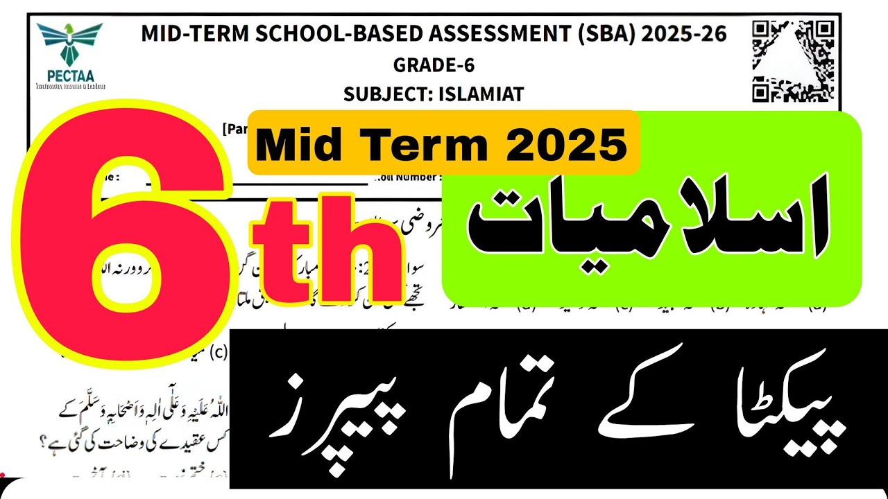 Class 6 Islamiat paper mid term 2025 PECTAA PUNJAB | School based assessment paper grade 6 |