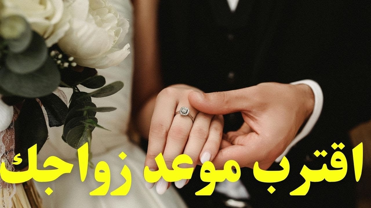 بالفنجان مواصفات وعمل وشكل زوج المستقبل قصة التعارف موعد الارتباط