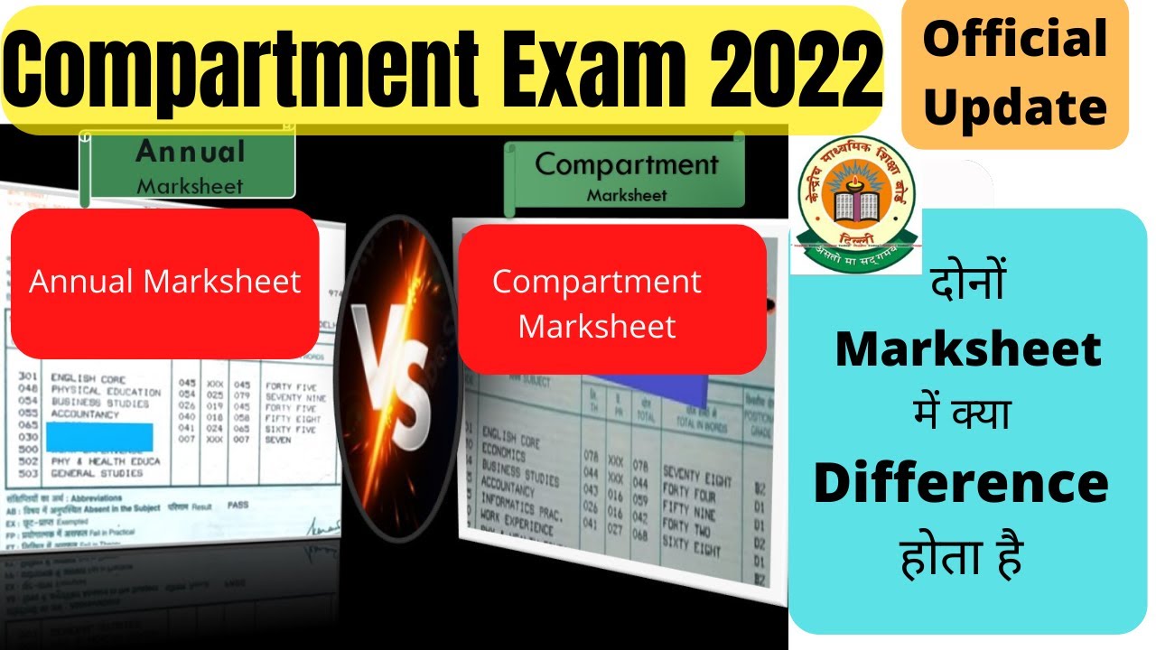 Compartment Exam 2022 🔴Difference Between Compartment Marksheet and Annual Marksheet#cbsenewstoday