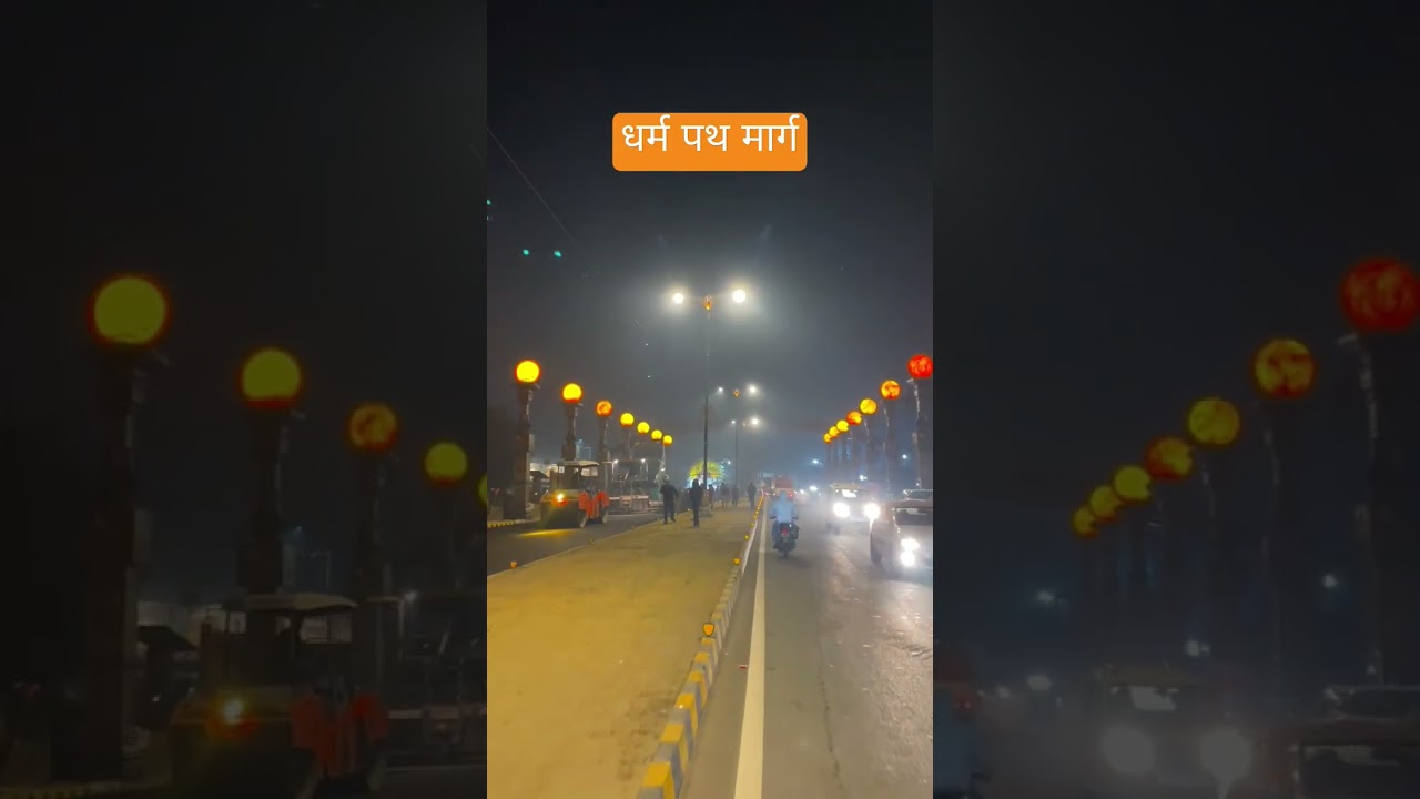 Ram mandir marg/dharm path marg #ayodhya #ayodhyarammandir