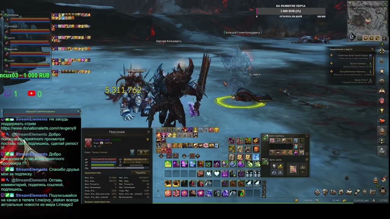 Агуша  Samurai Crow lineage2 MAIN HATOS (Part 55/172)