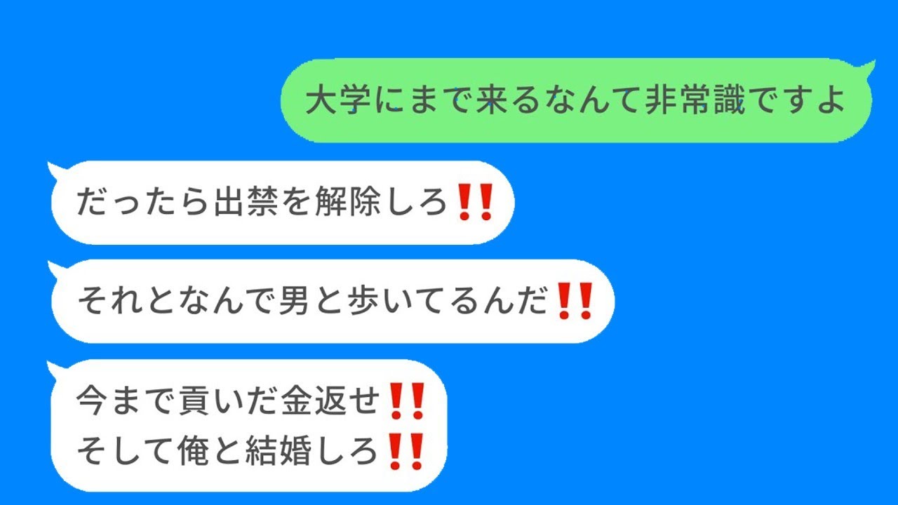 キャバクラ嬢に惚れて大学まで押しかけた53歳の男が酷すぎたwww