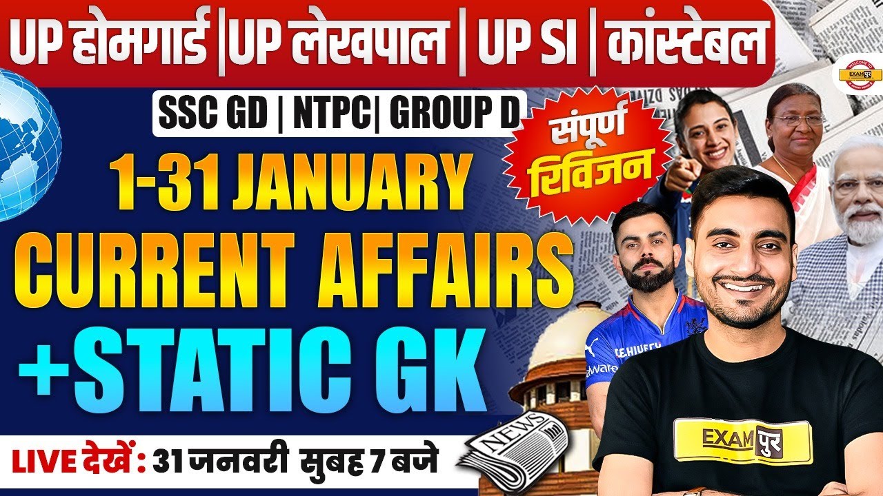 MONTHLY CURRENT AFFAIRS 2026 | JANUARY CURRENT AFFAIRS 2026 | CURRENT AFFAIRS TODAY - VIVEK SIR