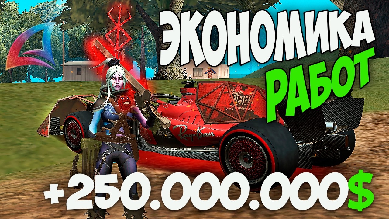 ОБНОВЛЕНИЕ РАБОТ. ЭКОНОМИКА на ARIZONA RP GTA SAMP