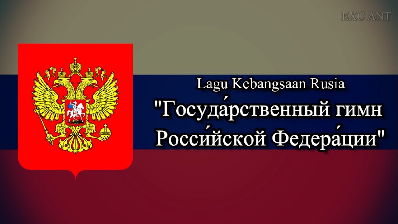 National Anthem of Russia (Госуда́рственный гимн Росси́йской Федера́ции) - Indonesian Subtitles