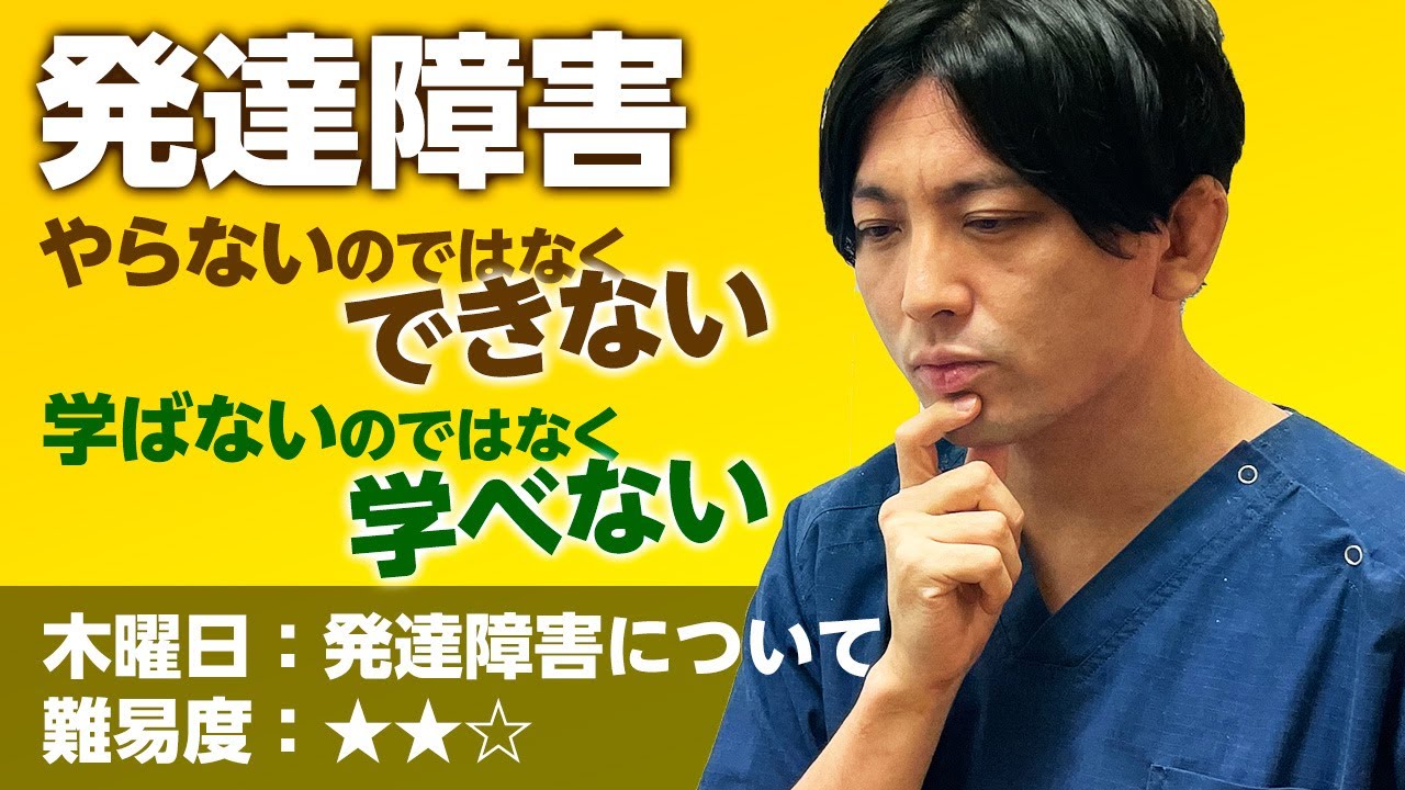 【雑談】発達障害なのか、個性なのか？　環境の問題なのか、やはり個人の能力の問題なのか？