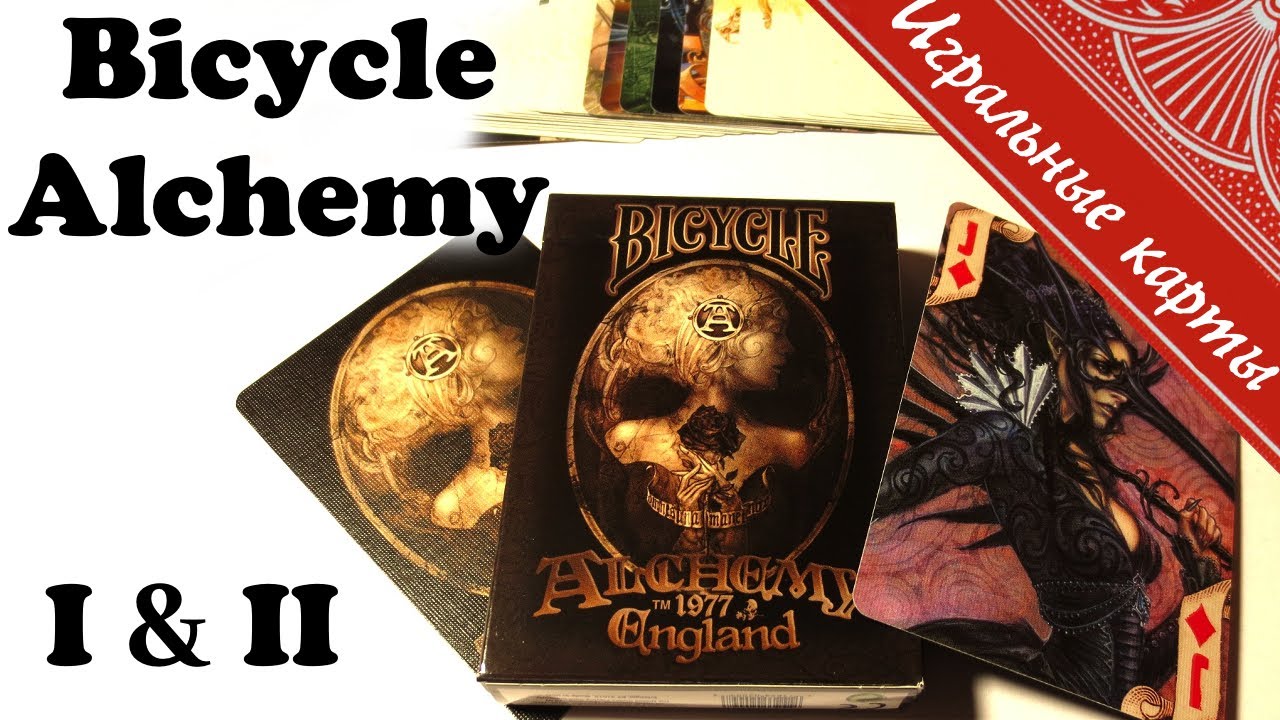 Bicycle Alchemy - Игральные карты - Обзор