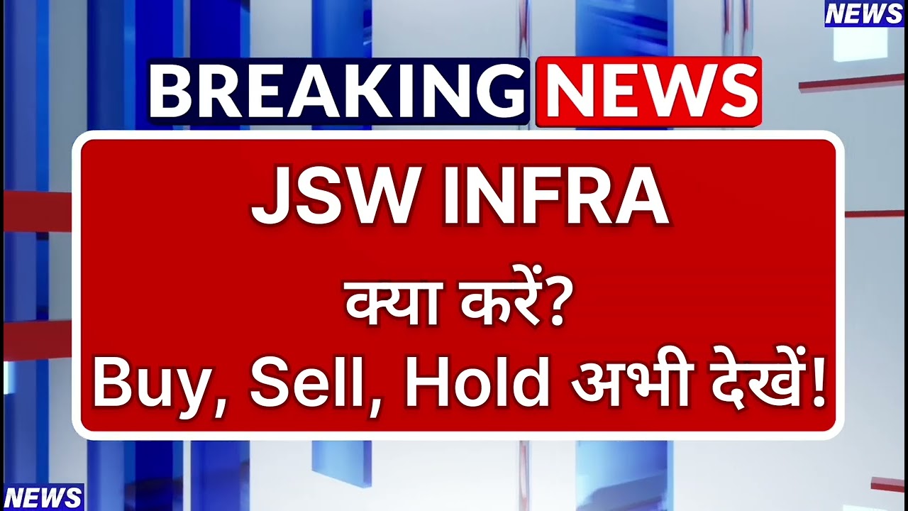 JSW INFRA Stock Latest News ⚫ JSW INFRA Share News Today ⚫ Share Market
