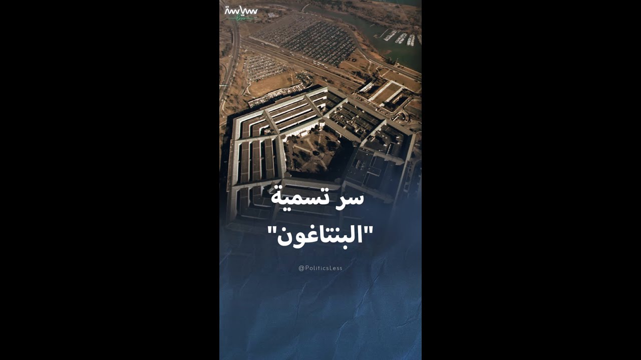 سر تسمية 