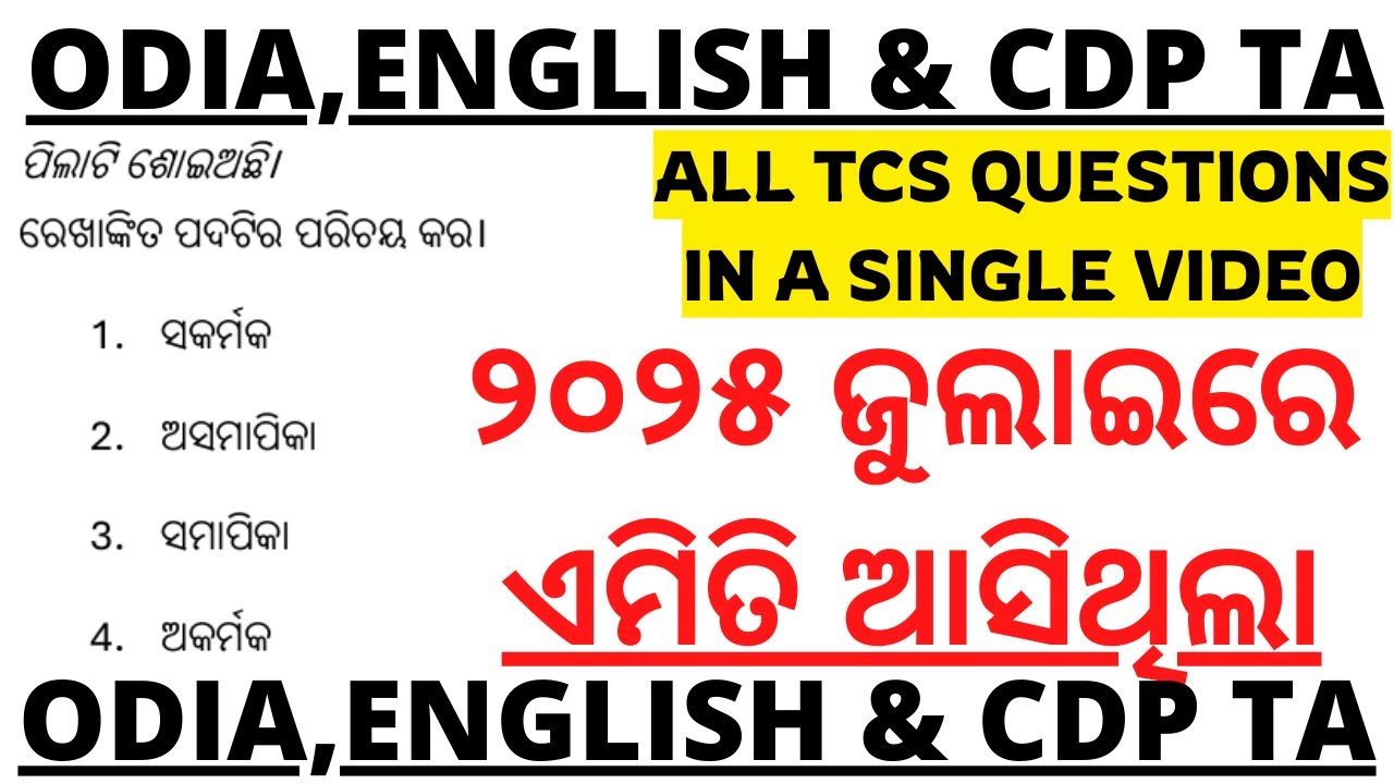OSSSC SSD Teacher 2025 | CDP + Odia + English Grammar PYQ | TCS Based I Laxmidhar Sir