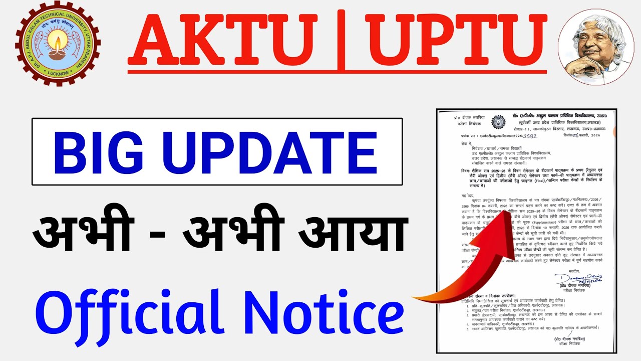 AKTU Odd Semester Result 2026 Out | AKTU Practical / Sessional Marks 2026