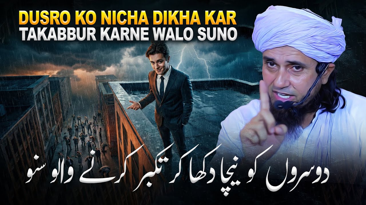 Dusro Ko Nicha Dikha Kar Takabbur Karne Walo Suno | Mufti Tariq Masood
