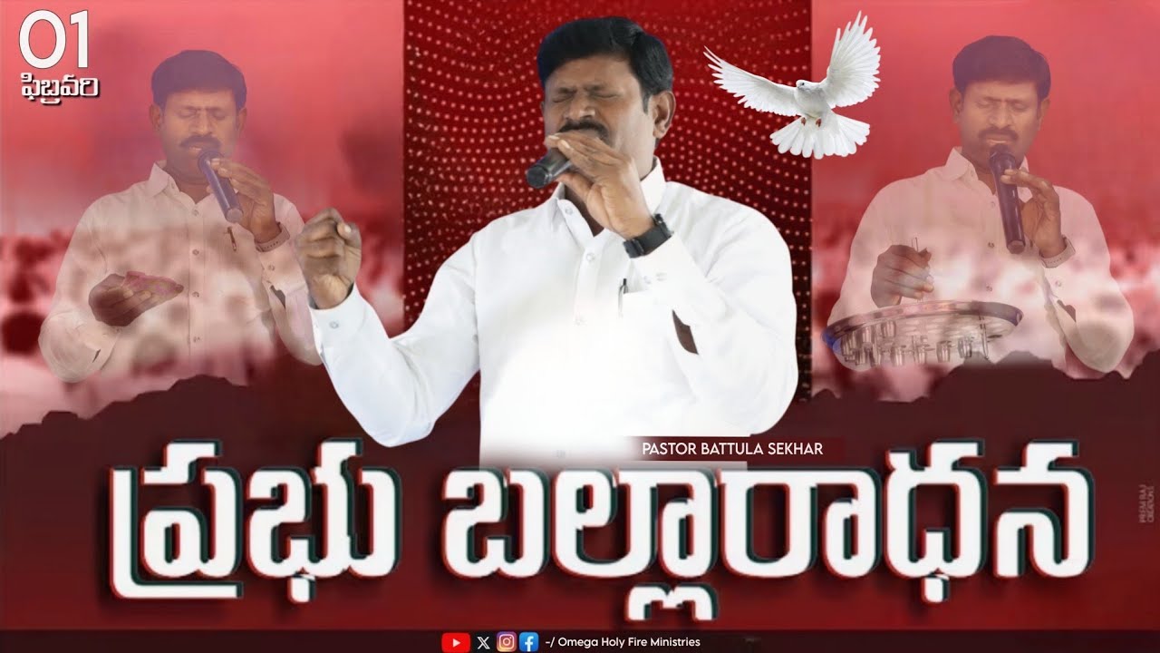 🛑 ఆదివారపు ప్రభు బల్లారాధన | Sunday Holy communion | Pas.Battula Sekhar | 01-02-2026 •••