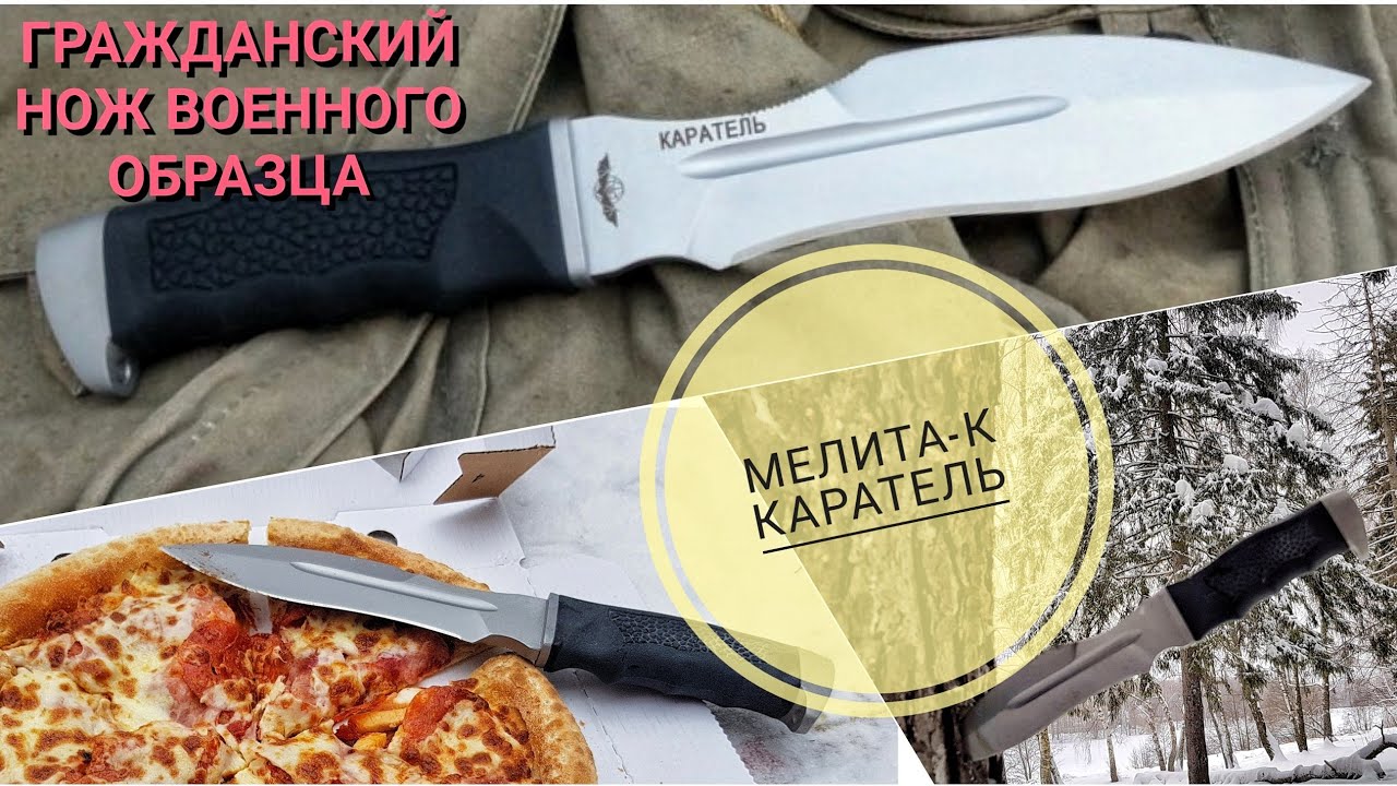 МЕЛИТА-К 