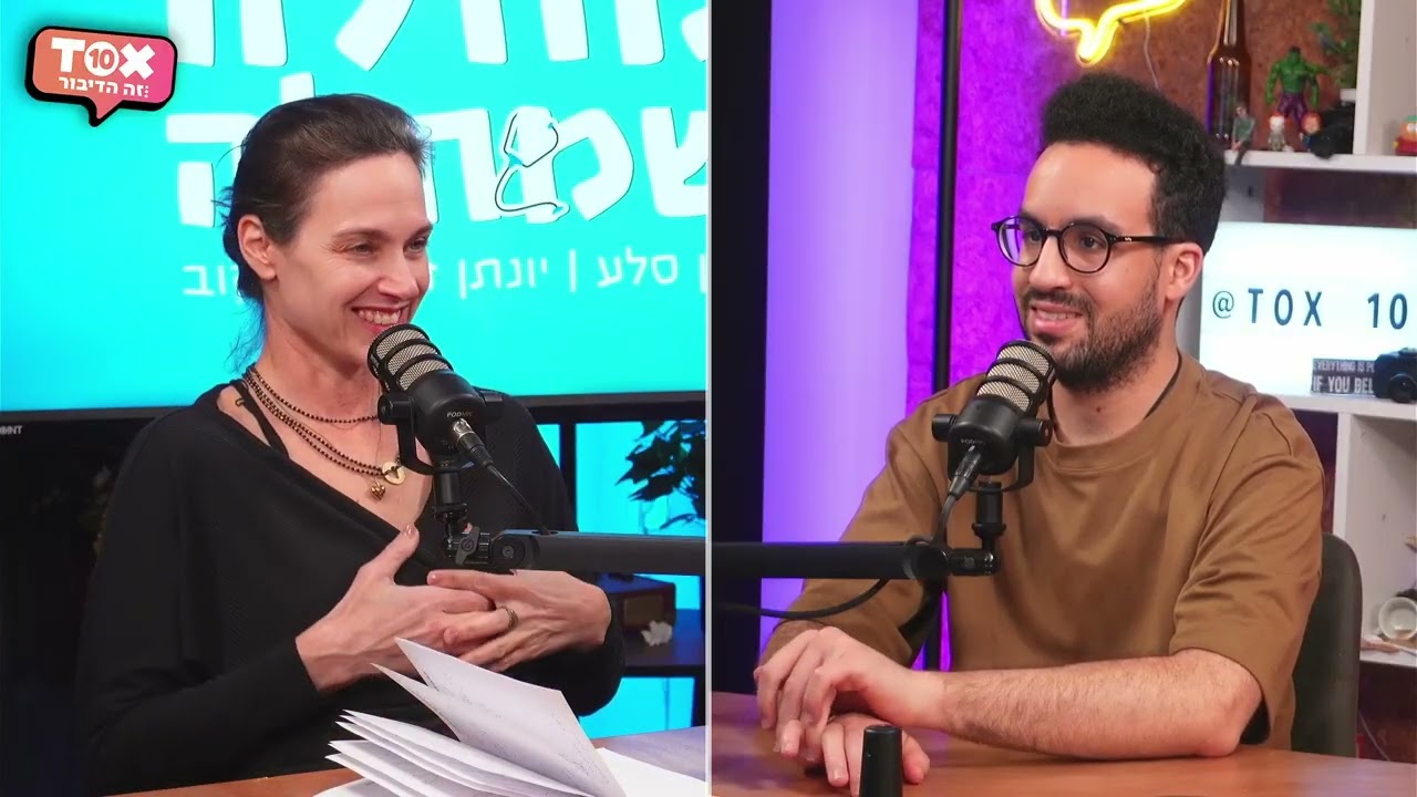 מגע זה החיים ⋮ מחלה ש'מחלה ⋮ יונתן פוליאקוב וקרן סלע