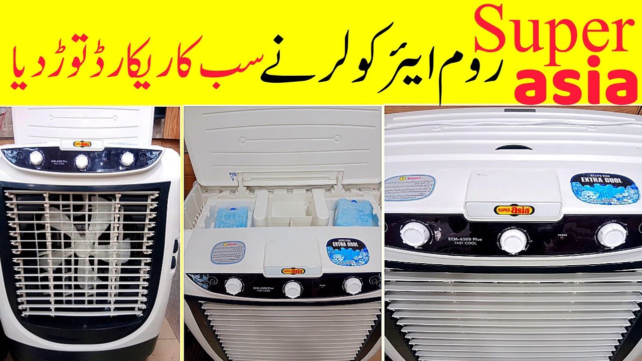 Super Asia 6500 Plus Price in Pakistan || super asia air cooler price in pakistan ||