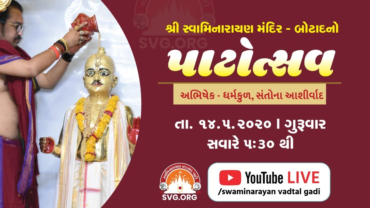 84th Shree Harikrushna Maharaj & 24th Radhakrushana Dev Patotsav - Botad | | 14 MAY 2020